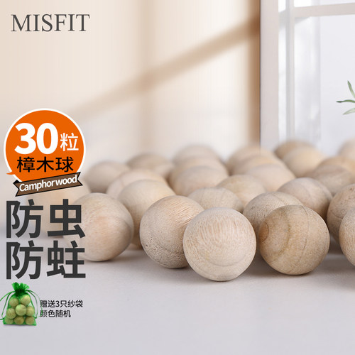 樟木球衣柜防霉防虫防蛀除味家用驱虫防蟑螂樟木块室内天然樟木条