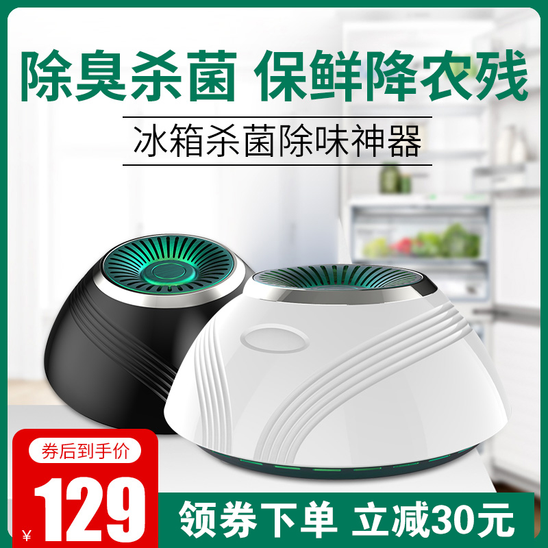 鼎盟杀菌消毒保鲜神器冰箱除味剂