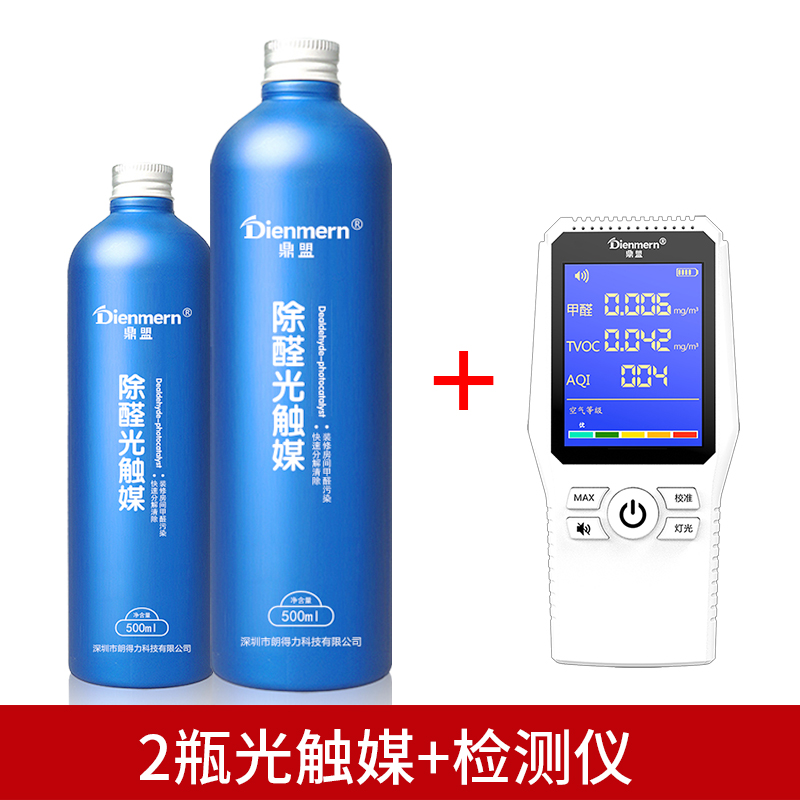 鼎盟甲醛清除剂室内家用光触媒