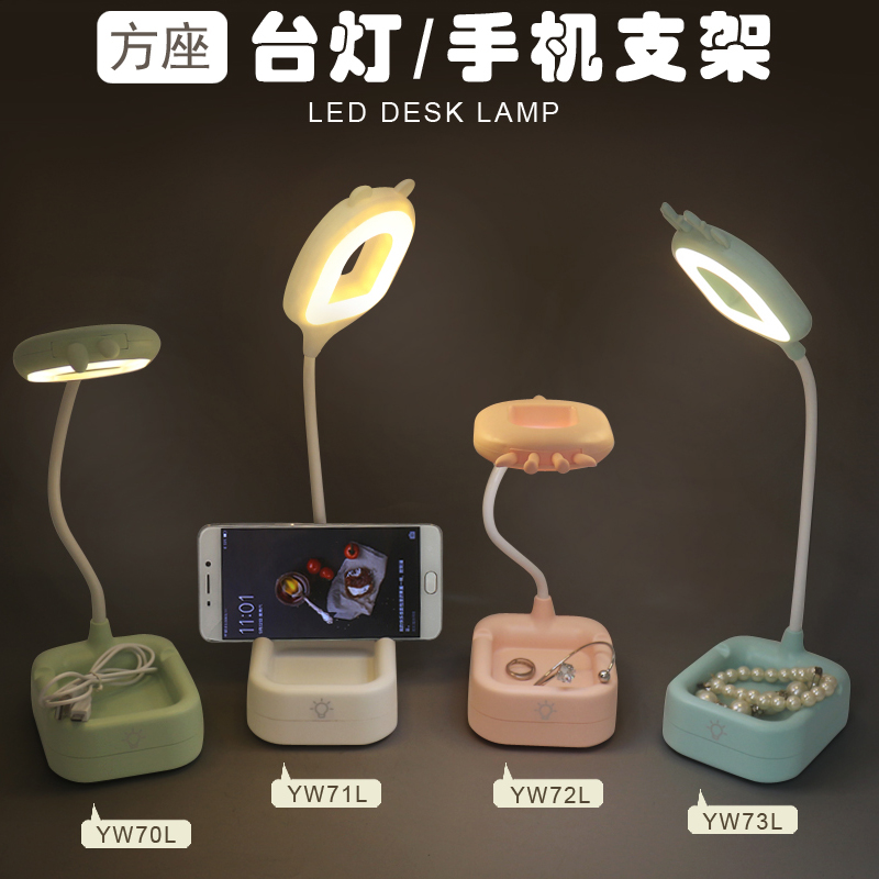 少女心三挡调光usb充电学习台灯