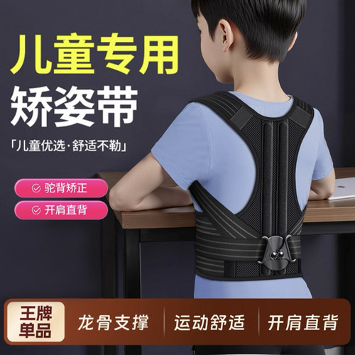 背部矫正神器优隐形无痕姿