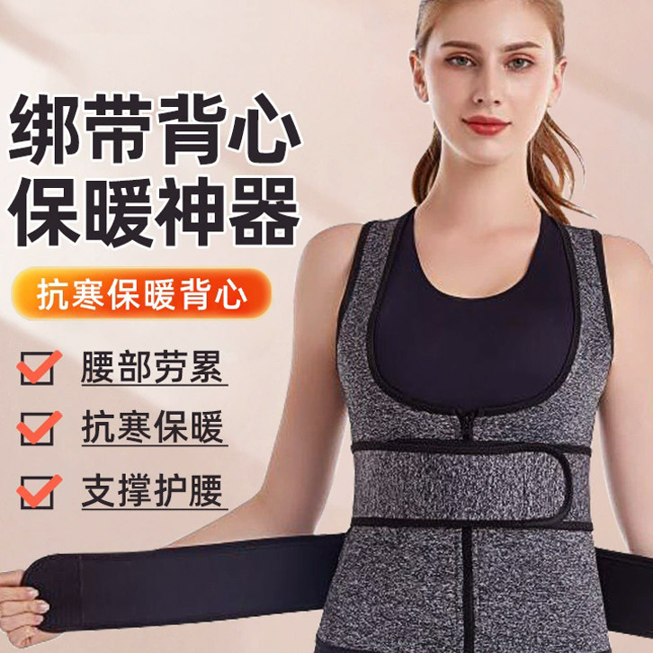 双腰护腰带保暖女护腰神器背心护肩背久坐保护腰椎收腹带男士专用,运动/瑜伽/健身/球迷用品,运动护腰,淘宝优惠券,粉丝福利购,淘宝优惠卷