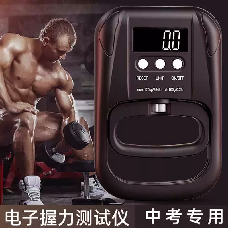 180kg电子握力计测试仪器