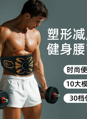 懒人瘦肚子神器腰部赘肉减