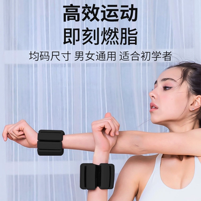 负重手环绑腿沙袋负重脚环训练隐形男女游泳跑步配重装备手腕铅块