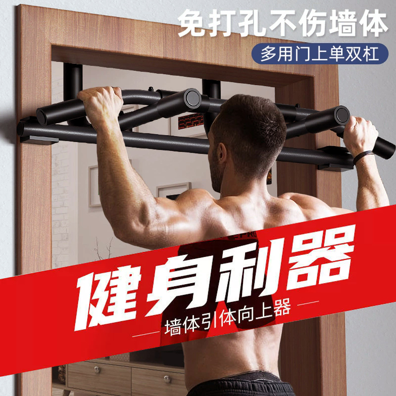 单杠室内家用引体向上器庭