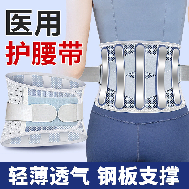 护腰带医用固定支具椎手术