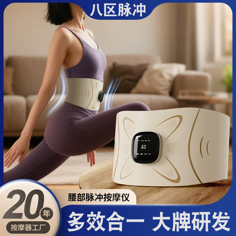 腰带瘦肚子神器腹部赘肉按