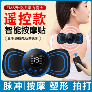 肌肉萎缩电刺激仪器康复双颈椎腰部背部锻炼仪器智能脉冲按摩贴片