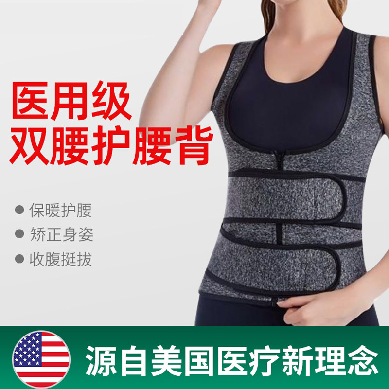 升级款双腰护腰带女护腰神器保暖背心护背久坐保护腰椎收腹带男士,运动/瑜伽/健身/球迷用品,运动护腰,淘宝优惠券,粉丝福利购,淘宝优惠卷