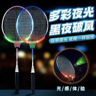发光羽毛球拍夜光户外运动训练夜间成人儿童专业晚上发光套装