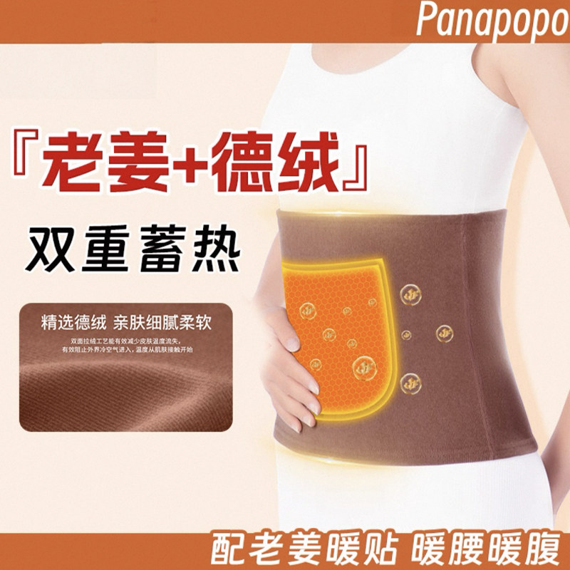 德绒护腰带护肚子防着凉防寒神器女士宫暖宝宝发热兜保暖腰部暖胃,运动/瑜伽/健身/球迷用品,运动护腰,淘宝优惠券,粉丝福利购,淘宝优惠卷