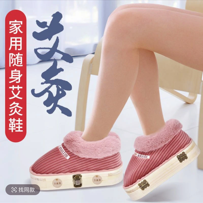 实木艾灸鞋家用随身灸脚部温灸器理疗足底部艾灸盒器具艾灸热敷靴