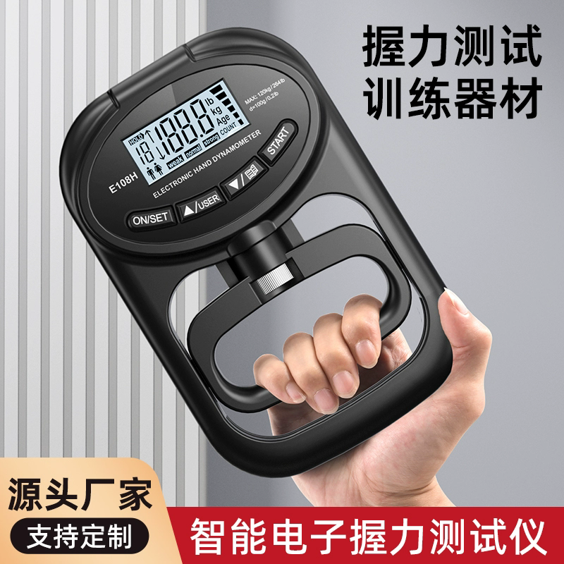 180kg电子握力计测试仪器