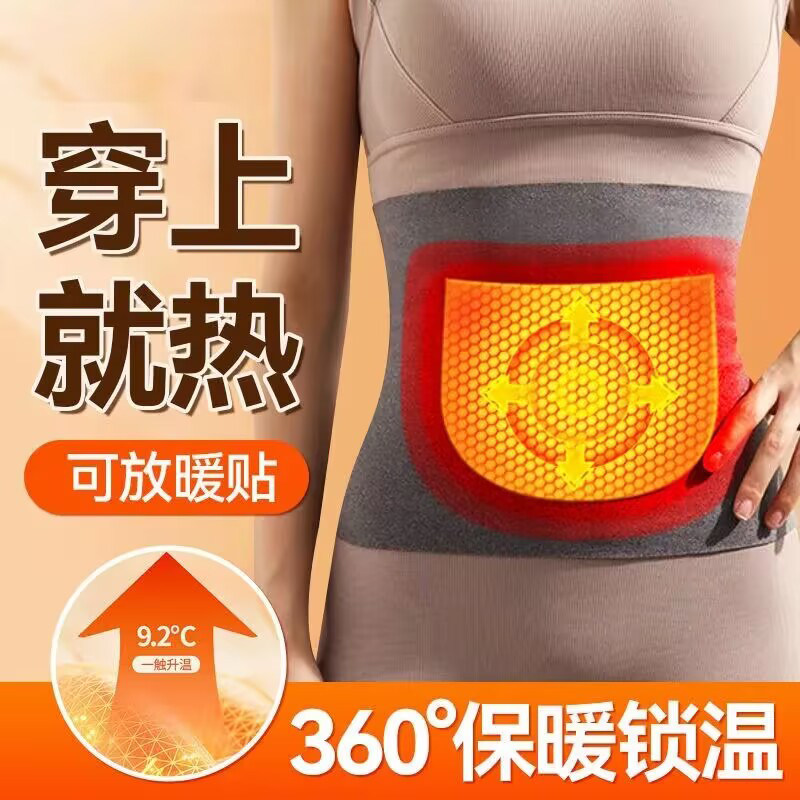 保暖护腰带男女士护肚子带兜暖宫暖胃护胃神器防寒热敷腰部防着凉,运动/瑜伽/健身/球迷用品,运动护腰,淘宝优惠券,粉丝福利购,淘宝优惠卷