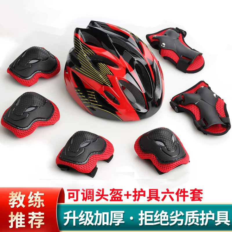 轮滑护具套装儿童头盔滑板护具全套溜冰鞋护具全套平衡车护具护膝,运动/瑜伽/健身/球迷用品,其他运动护具,淘宝优惠券,粉丝福利购,淘宝优惠卷