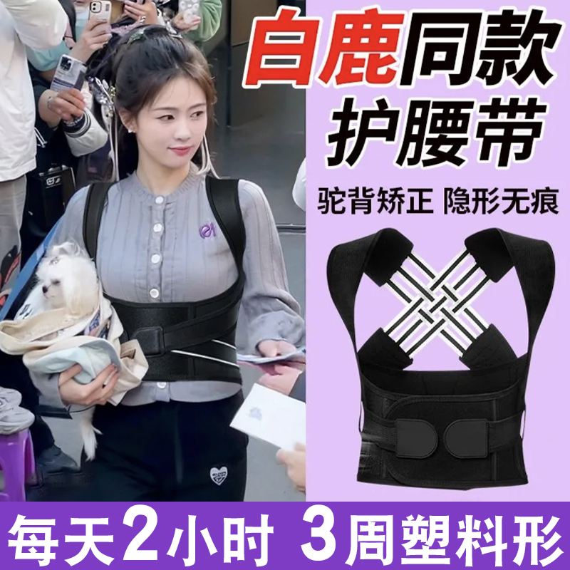 儿童驼背矫正器青少年学生