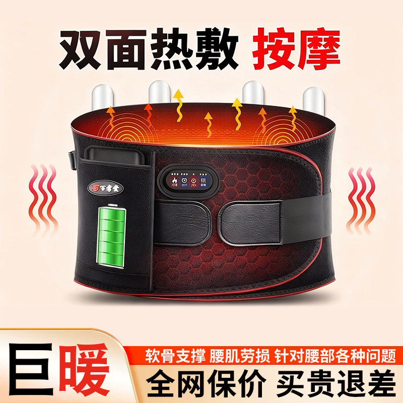 运动护腰电加热护腰带艾草热敷腰椎保暖发热疗灸充电腰部按摩器,运动/瑜伽/健身/球迷用品,运动护腰,淘宝优惠券,粉丝福利购,淘宝优惠卷