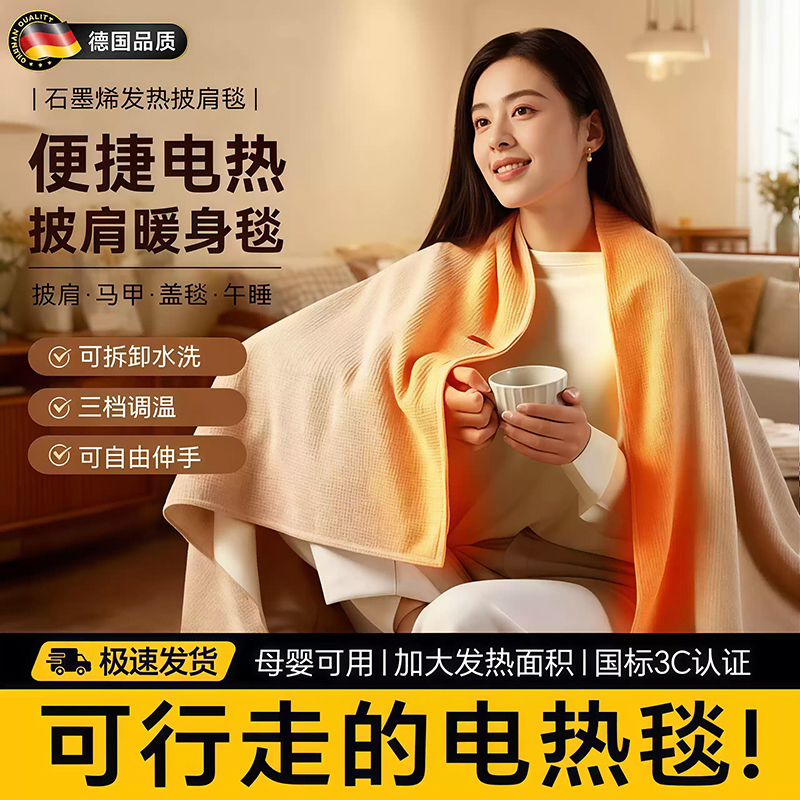 瑜伽小坎肩办公室电热暖身