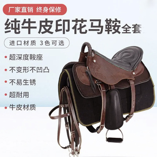 新款英式综合鞍双肚带马鞍子大小矮马鞍马场教练马术专用鞍游客鞍