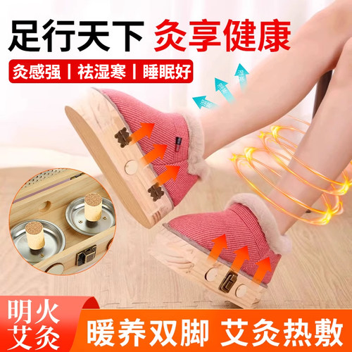 健身鞋实木足底艾灸随可以