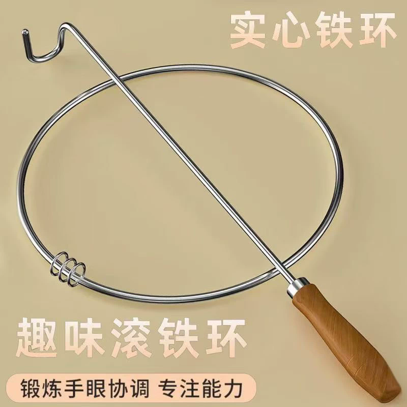 怀旧童年加粗扁滚铁环传统