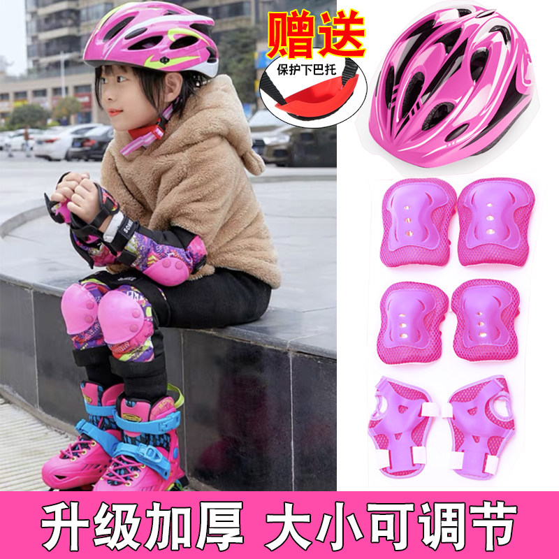 轮滑护具套装儿童头盔滑板护具全套溜冰鞋护具全套平衡车护具护膝,运动/瑜伽/健身/球迷用品,其他运动护具,淘宝优惠券,粉丝福利购,淘宝优惠卷
