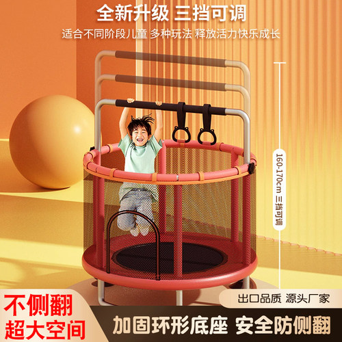 蹦床家用儿童室内小孩跳护
