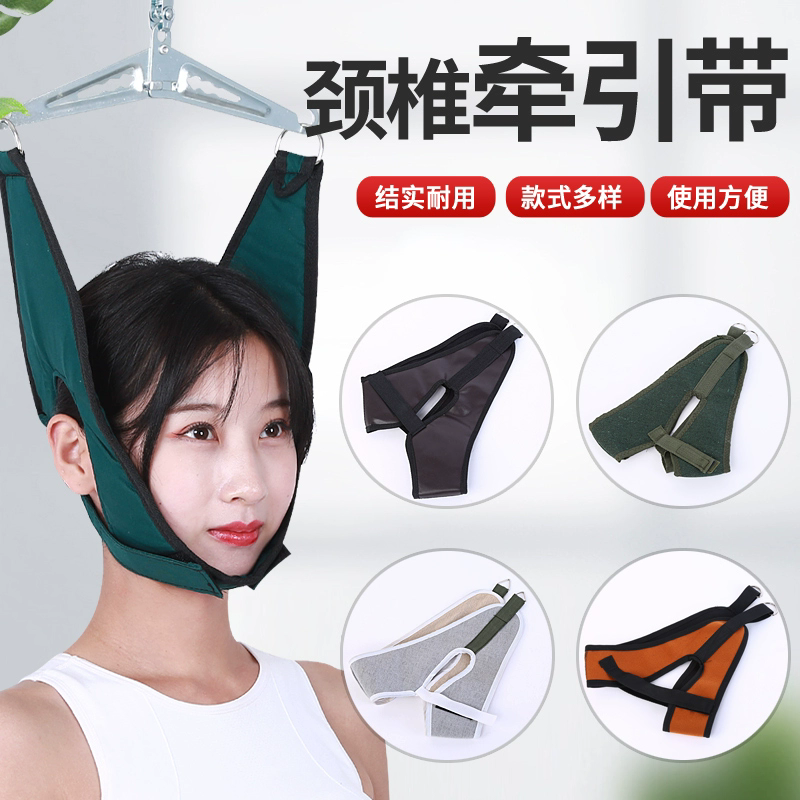 颈椎牵引带吊单杠悬挂家用