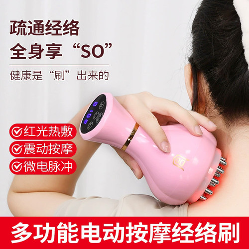 电动经络刷按摩全身通用疏