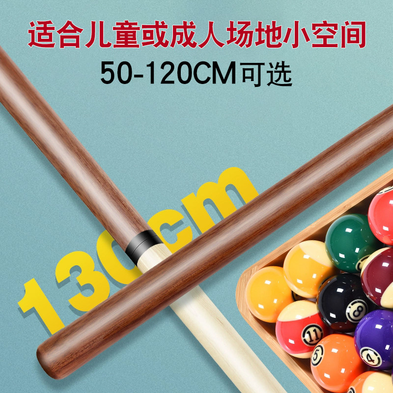 童款小号台球迷你小台球家用小台球儿童台球杆迷你小桌球黑八通杆图片