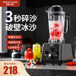 德国味源商用破壁机奶茶店摆摊家用沙冰专用刨冰榨汁豆浆破冰沙机