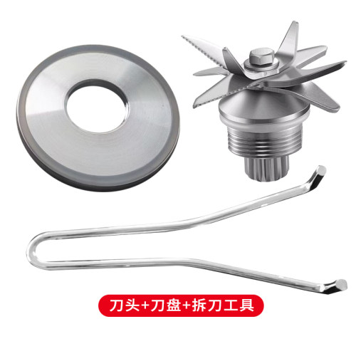 破壁机多功能刀头+刀盘+工具