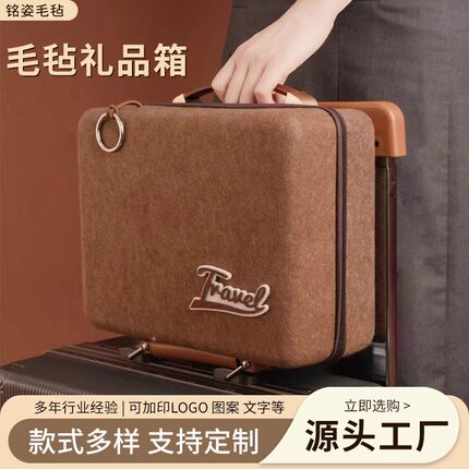 商务礼品创意毛毡手提箱行李箱公司送客户员工实用高端伴手礼箱包