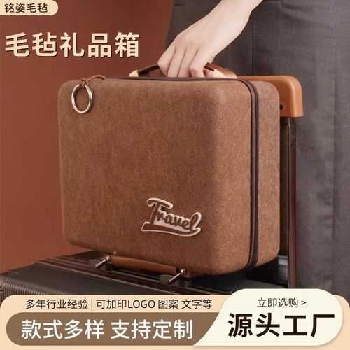 商务礼品创意毛毡行李箱