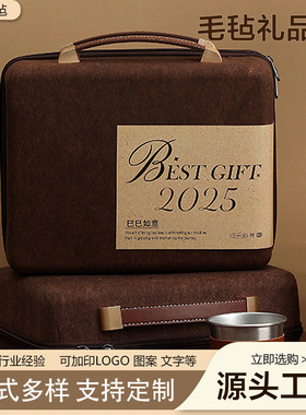公司商务年会伴手礼高端毛毡手提箱送客户员工礼物实用礼品箱子
