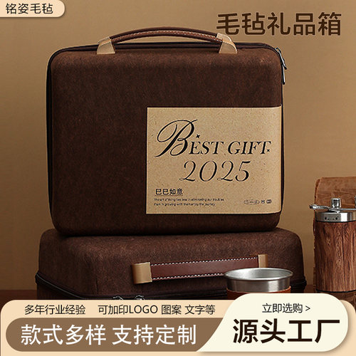 公司商务年会伴手礼手提箱