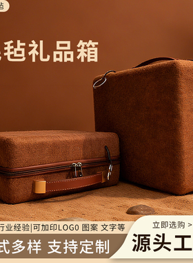 高端毛毡手提箱商务礼品箱实用伴手礼送客户员工客户礼物收纳箱
