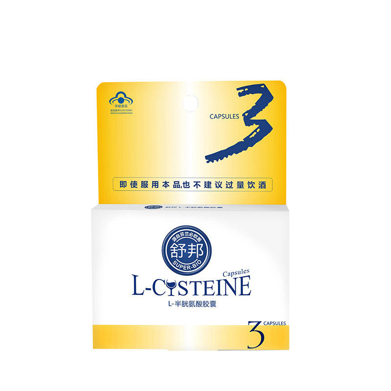 舒邦 l-半胱氨酸胶囊 3粒喝酒化学性肝损伤保健辅助保护酒前酒后