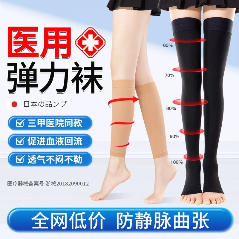 医用静脉曲张弹力袜旗舰店女小腿压力祙夏季薄款腿套男护膝压缩袜