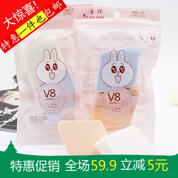 天天新品特价干湿两用粉扑BB霜擦脸洁面化妆气垫脸扑