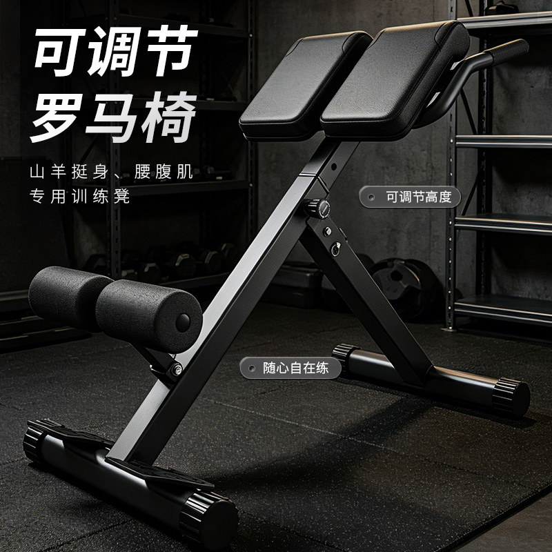 迈康山羊挺身器家用多功能健身椅图片
