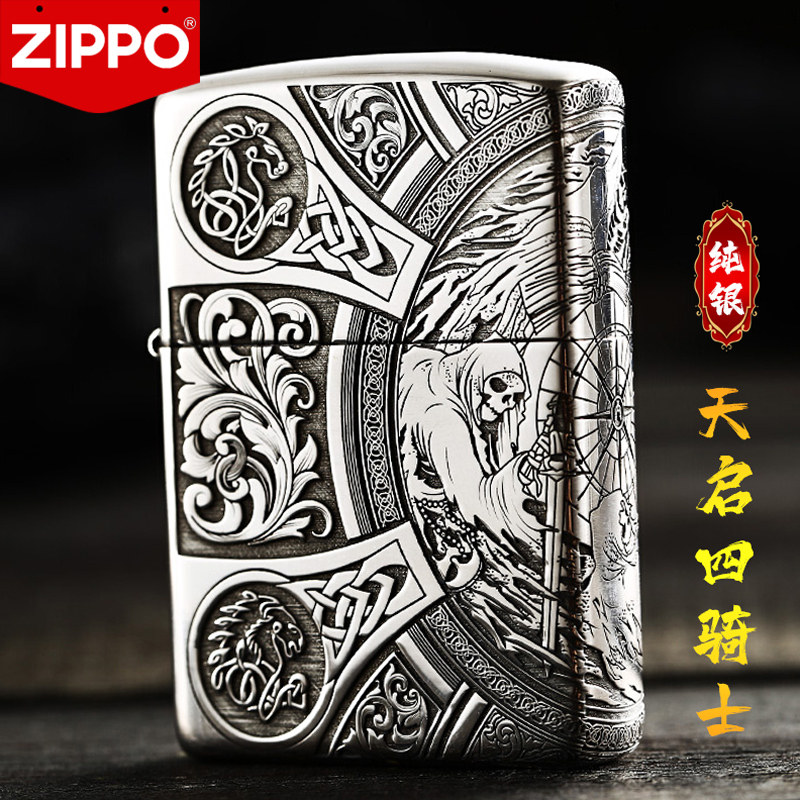 zippo正品防风打火机原装进口芝宝纯银天启四骑士定制刻字男送礼,ZIPPO/瑞士军刀/眼镜,ZIPPO/芝宝,淘宝优惠券,粉丝福利购,淘宝优惠卷