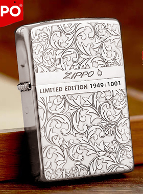 zippo纯银防风打火机正品限量版带编号幸运唐草zpo定制刻字送男友