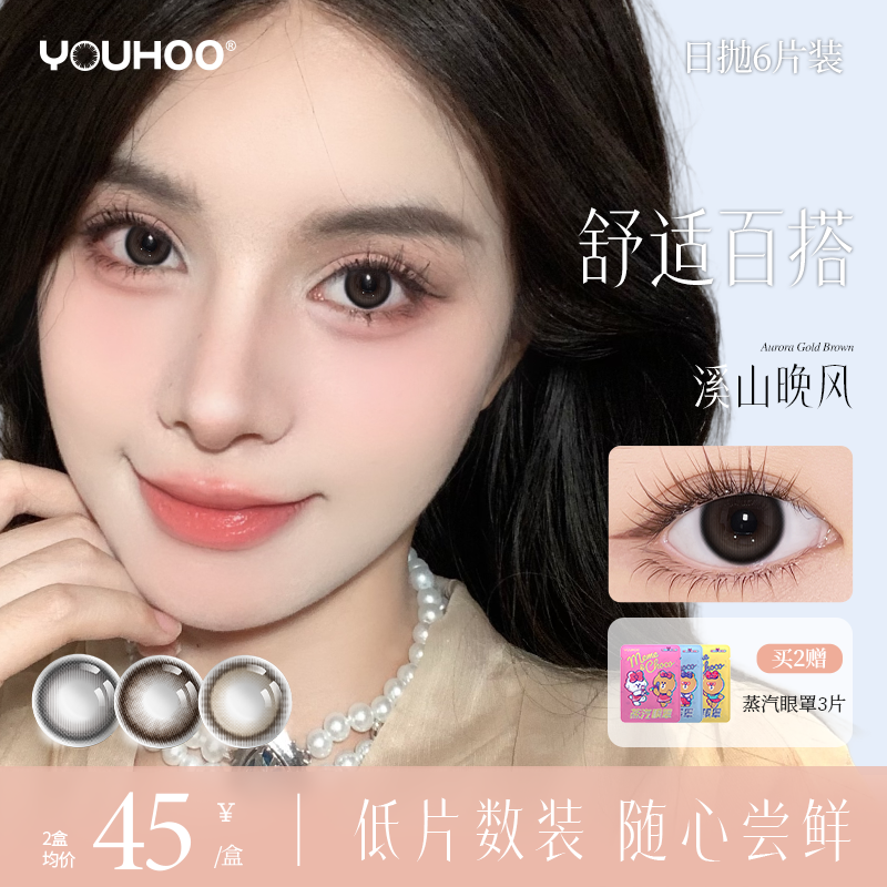 不同度数拍两盒