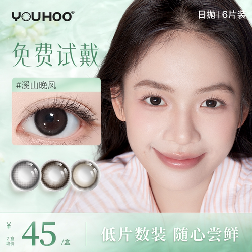 不同度数拍两盒