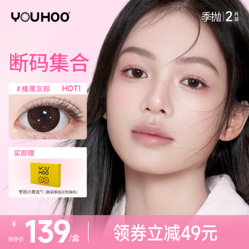 不同度数请拍2盒