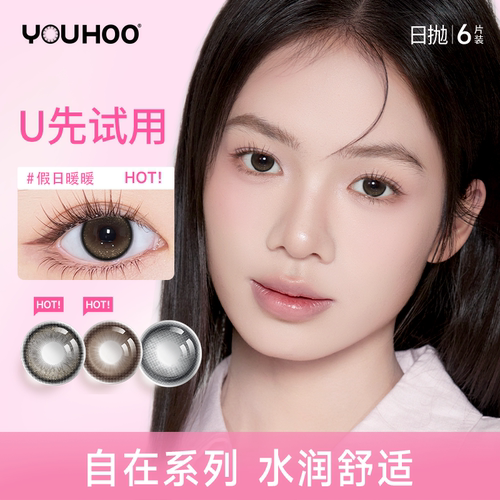 不同度数拍两盒
