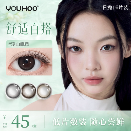 不同度数拍两盒
