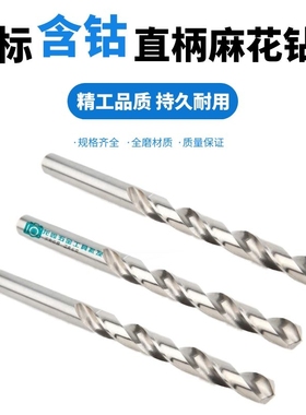 非标钴钻头5.05-5.15-5.25-5.35-5.45-5.55-5.65-5.75-5.85-5.95